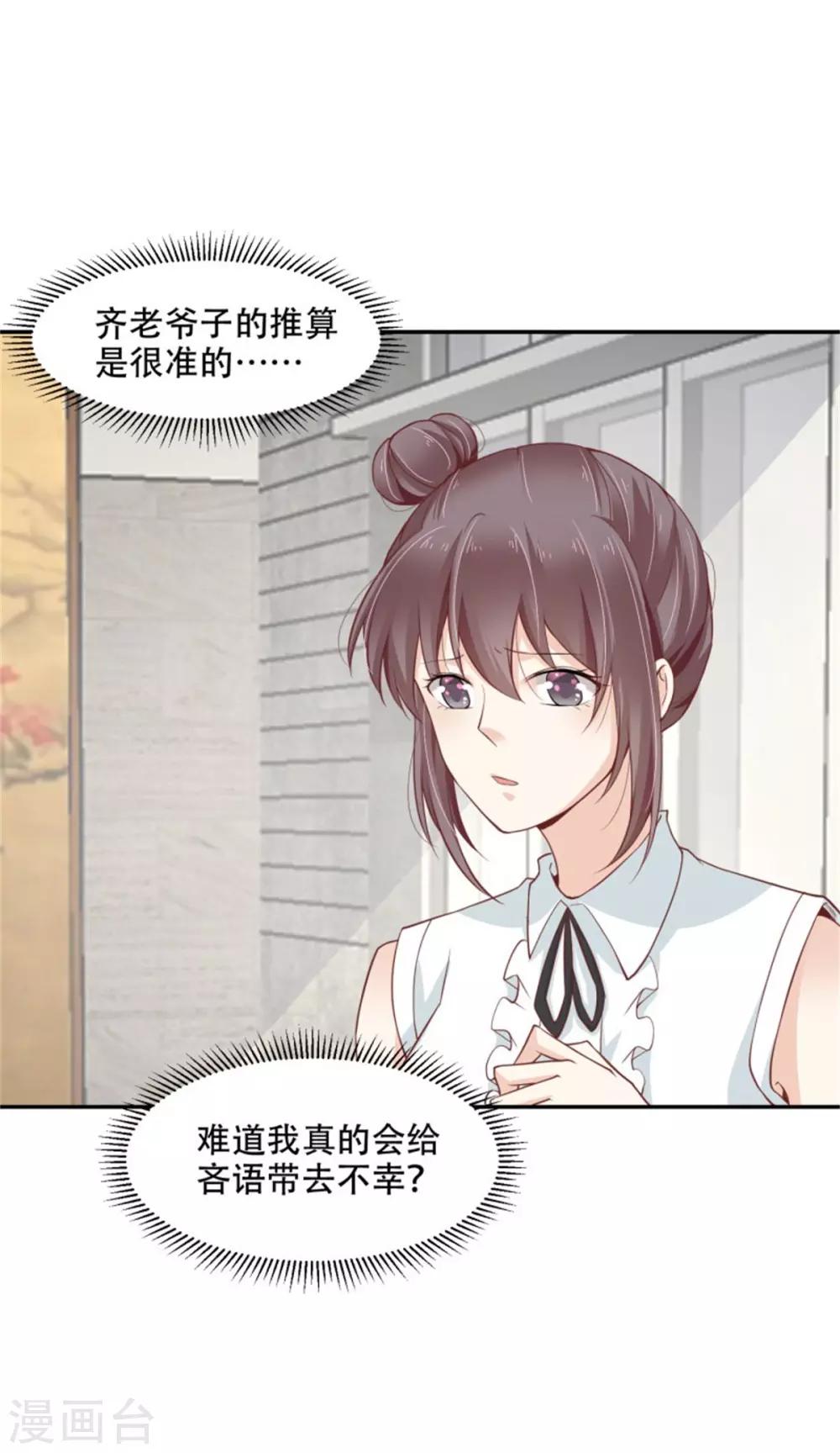 第44话 我会亲手解决你！-第49话