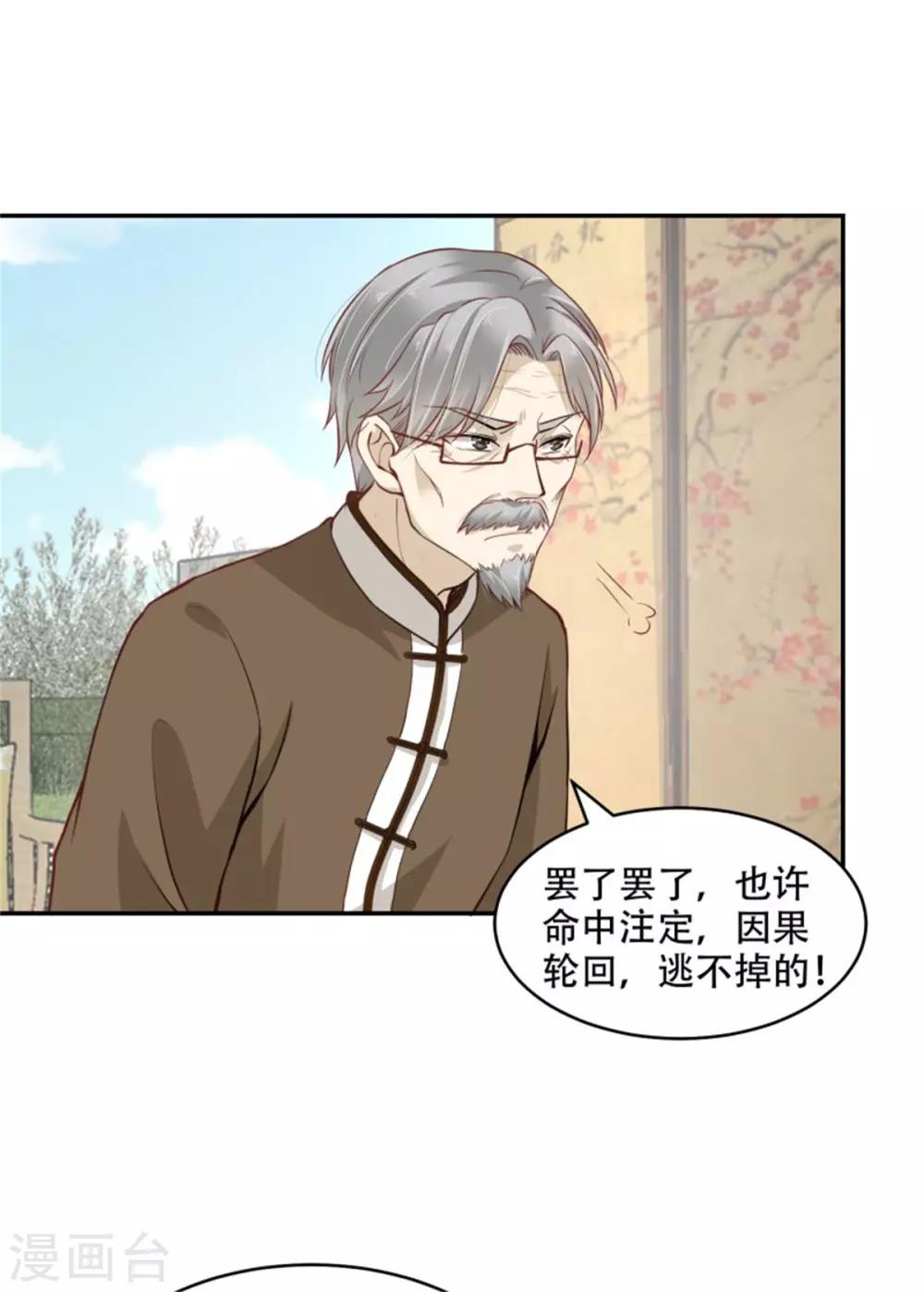 第44话 我会亲手解决你！-第49话