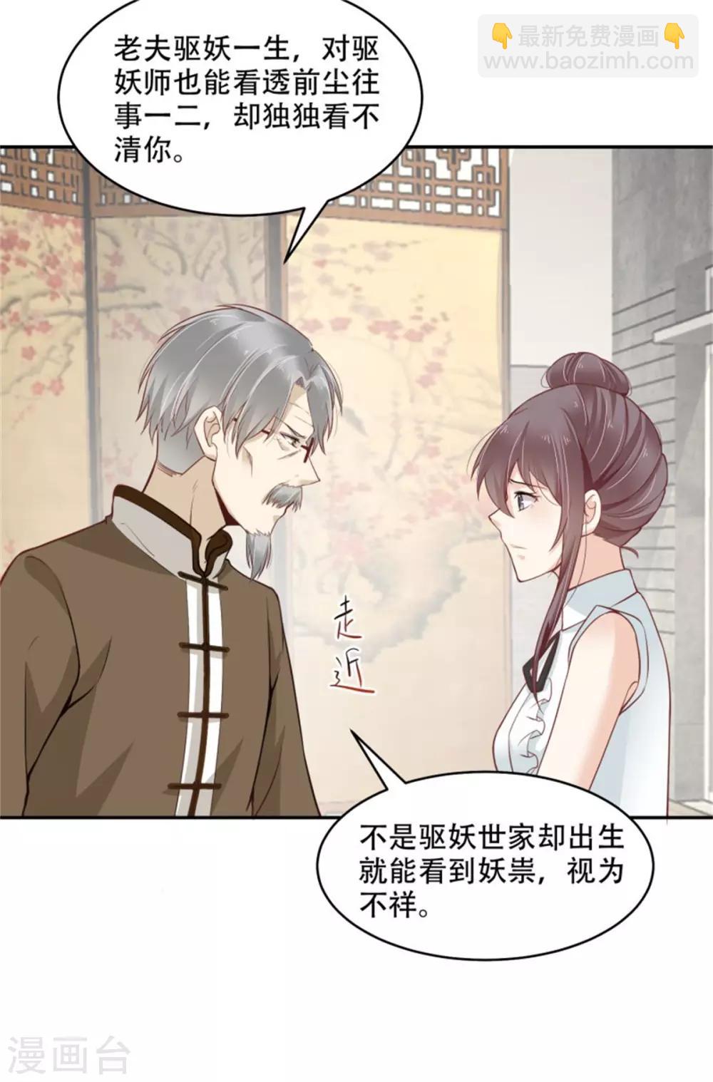 第44话 我会亲手解决你！-第49话