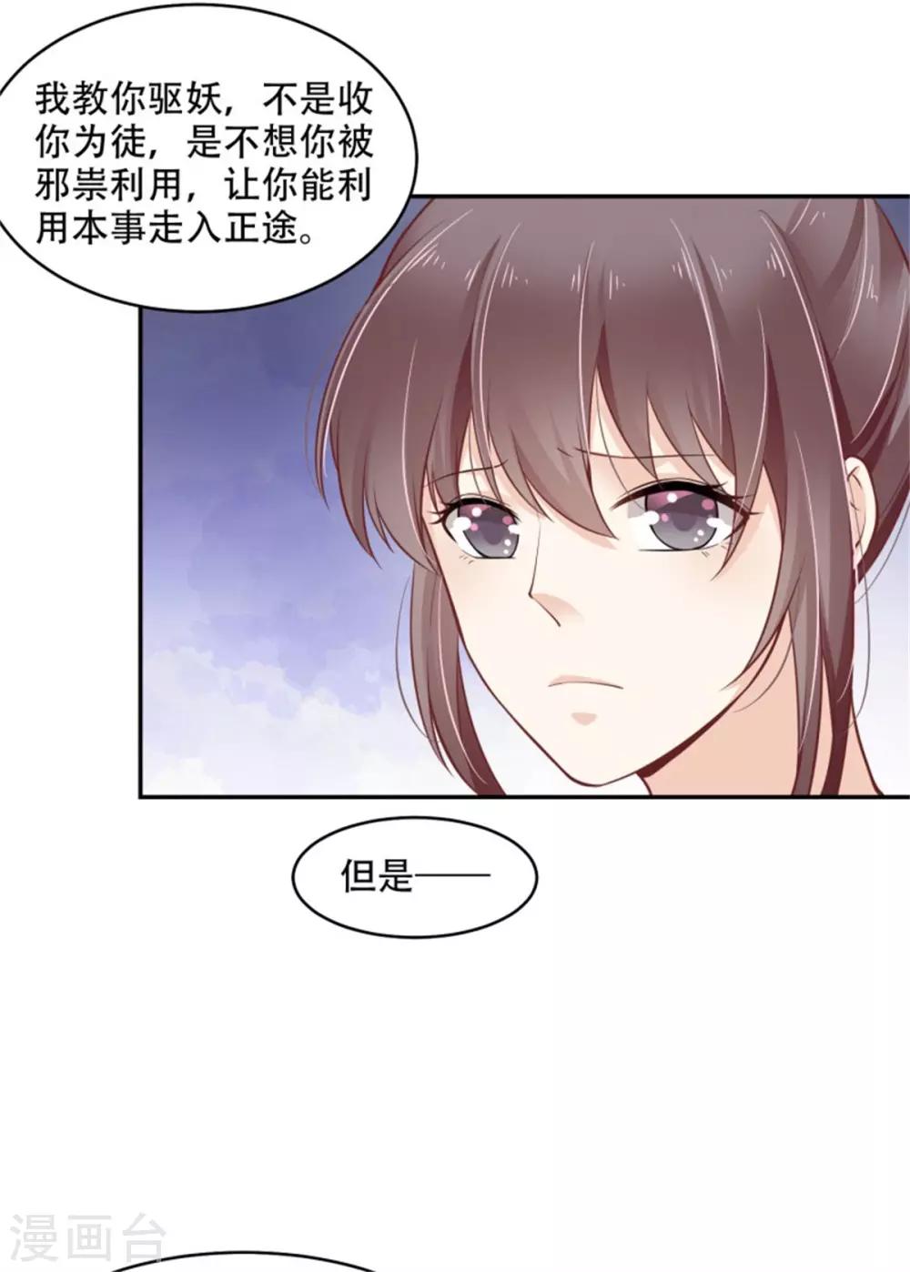 第44话 我会亲手解决你！-第49话