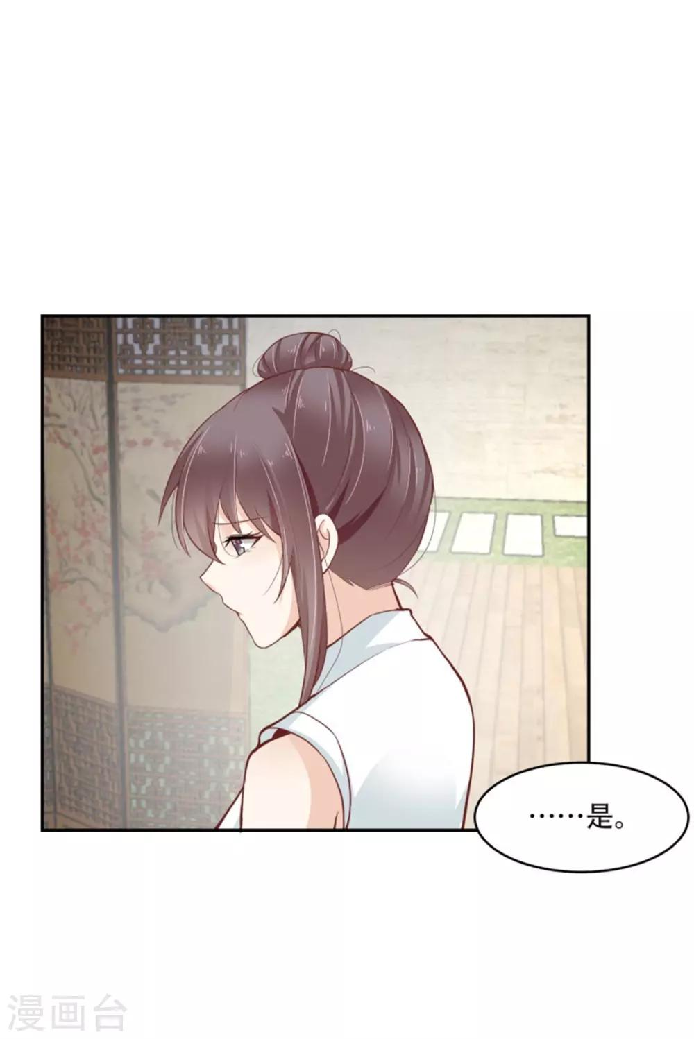 第44话 我会亲手解决你！-第49话