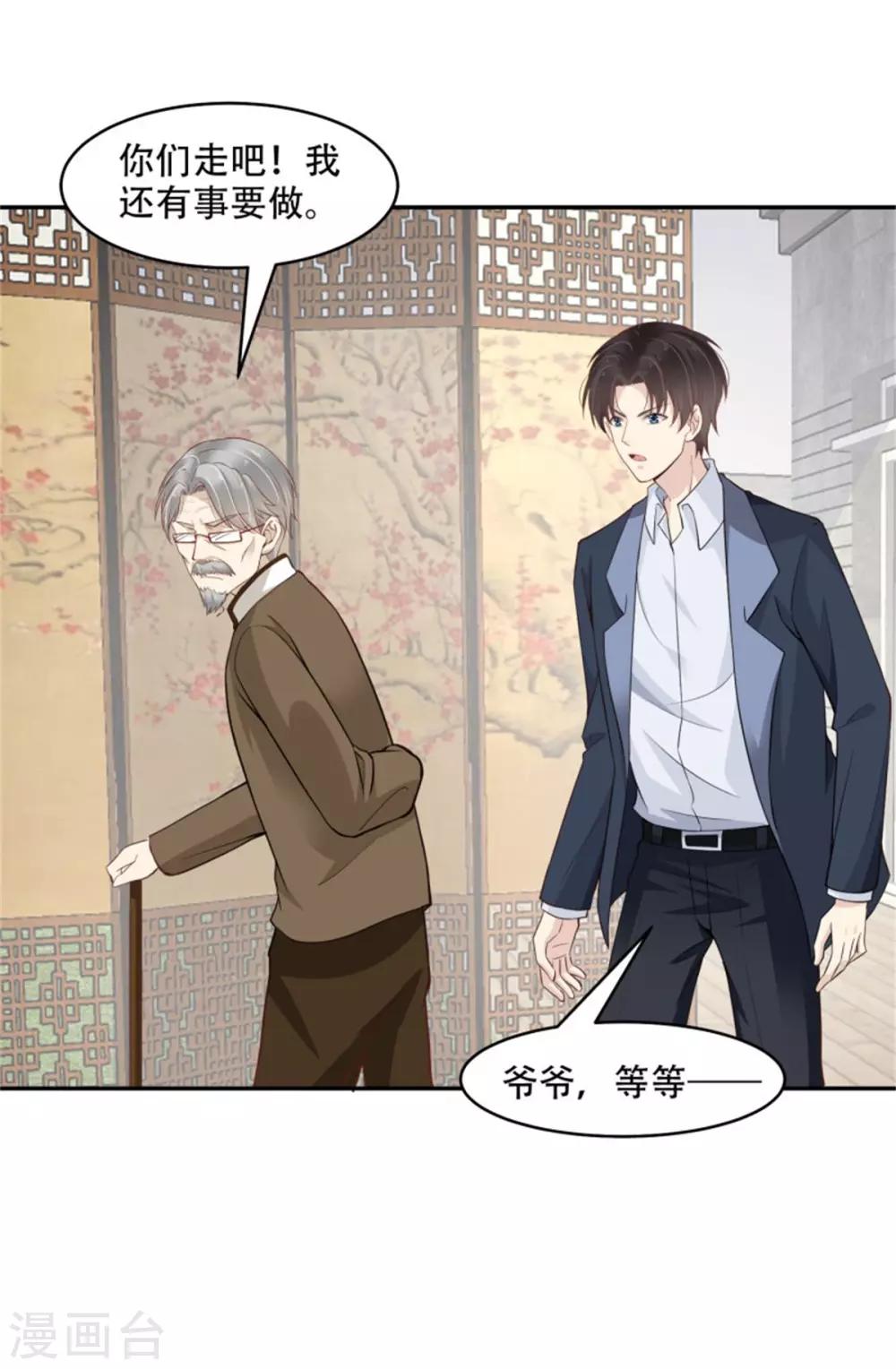 第44话 我会亲手解决你！-第49话