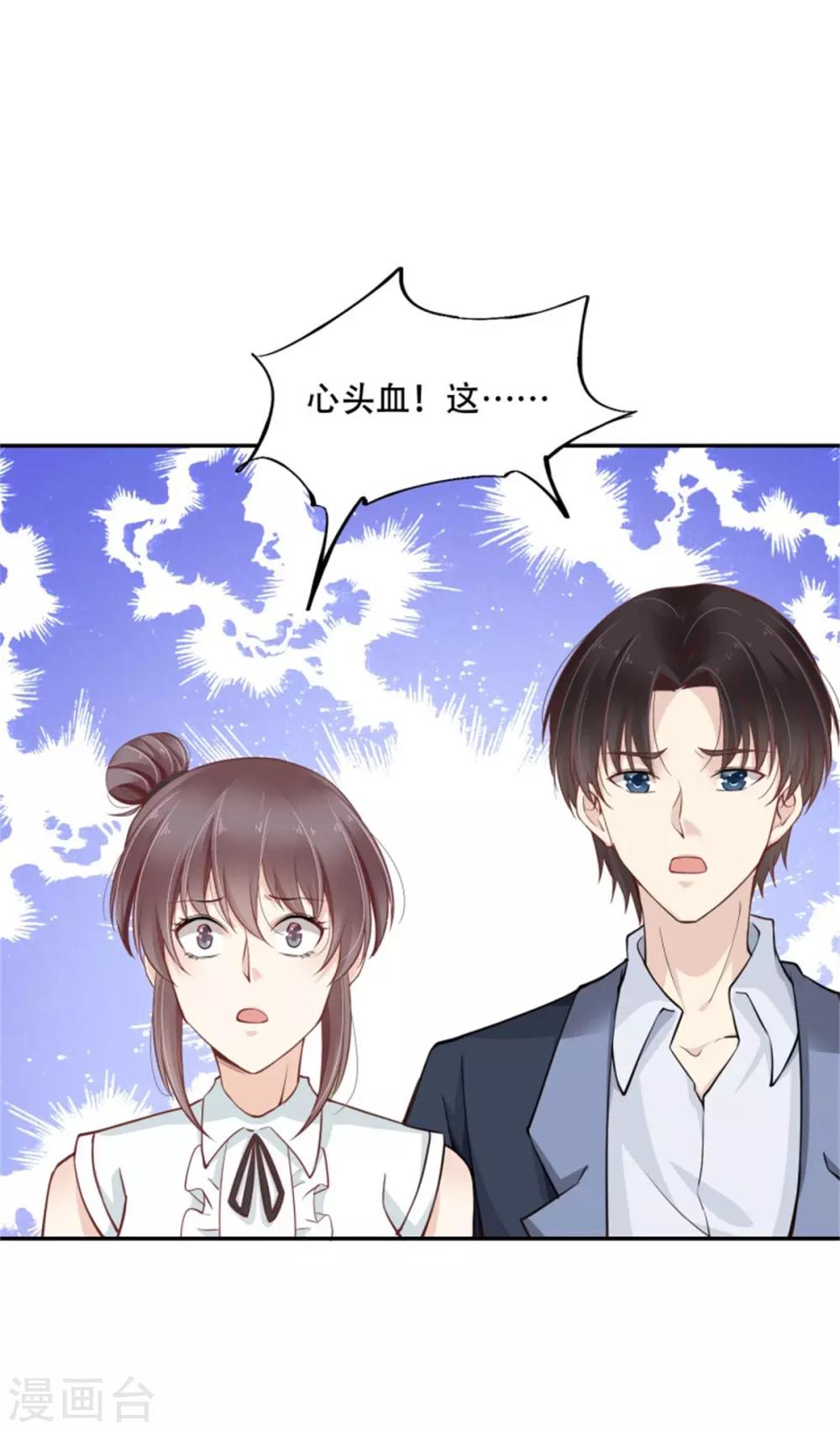 第44话 我会亲手解决你！-第49话