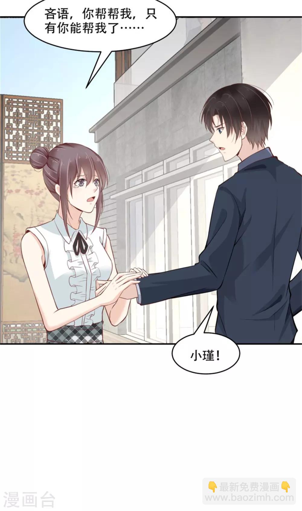 第44话 我会亲手解决你！-第49话