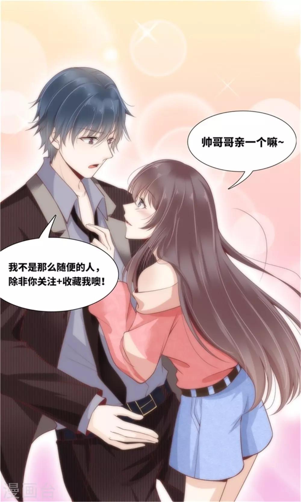 第44话 我会亲手解决你！-第49话