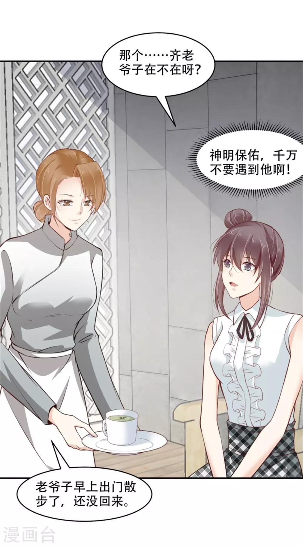 第44话 我会亲手解决你！-第49话