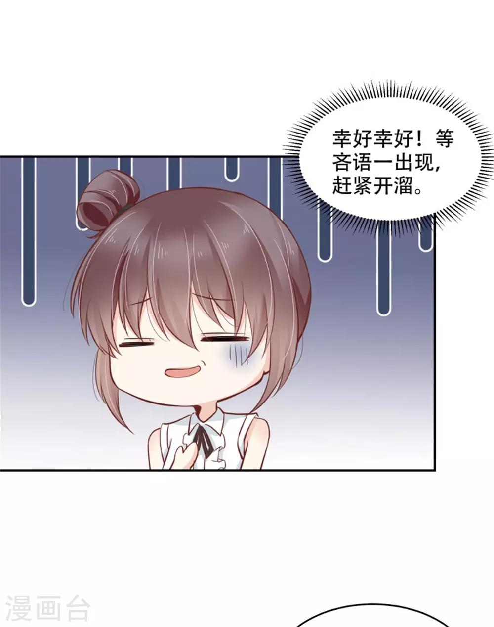 第44话 我会亲手解决你！-第49话