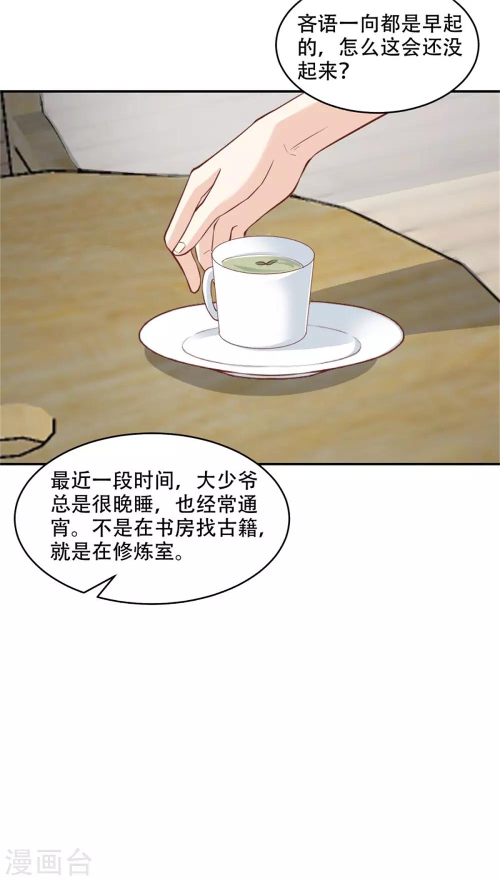 第44话 我会亲手解决你！-第49话