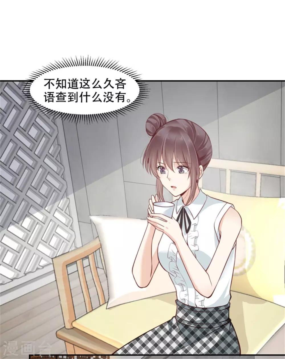 第44话 我会亲手解决你！-第49话