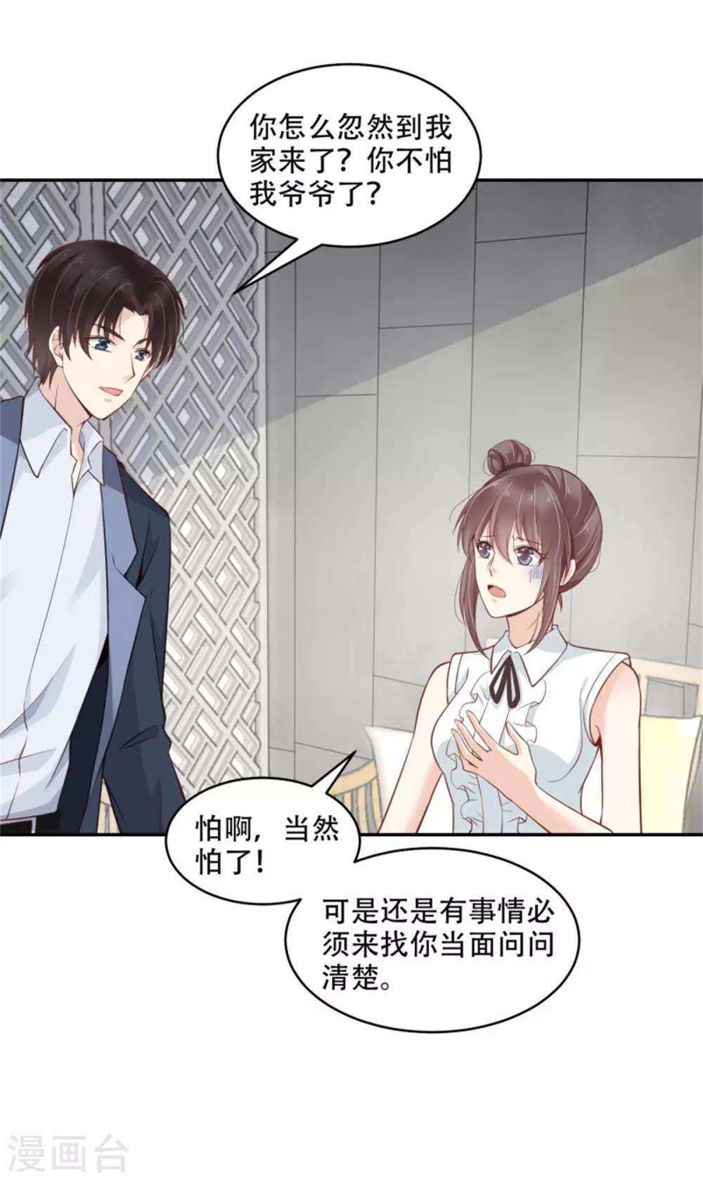 第44话 我会亲手解决你！-第49话