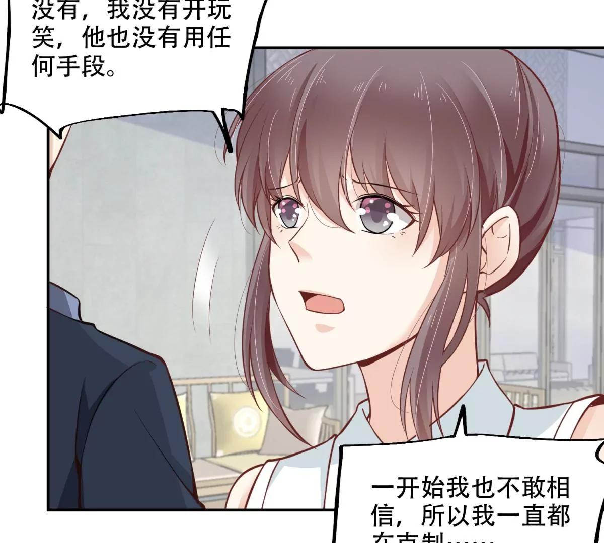 總裁，借你身體一用 - 投向別人的懷抱(1/2) - 2