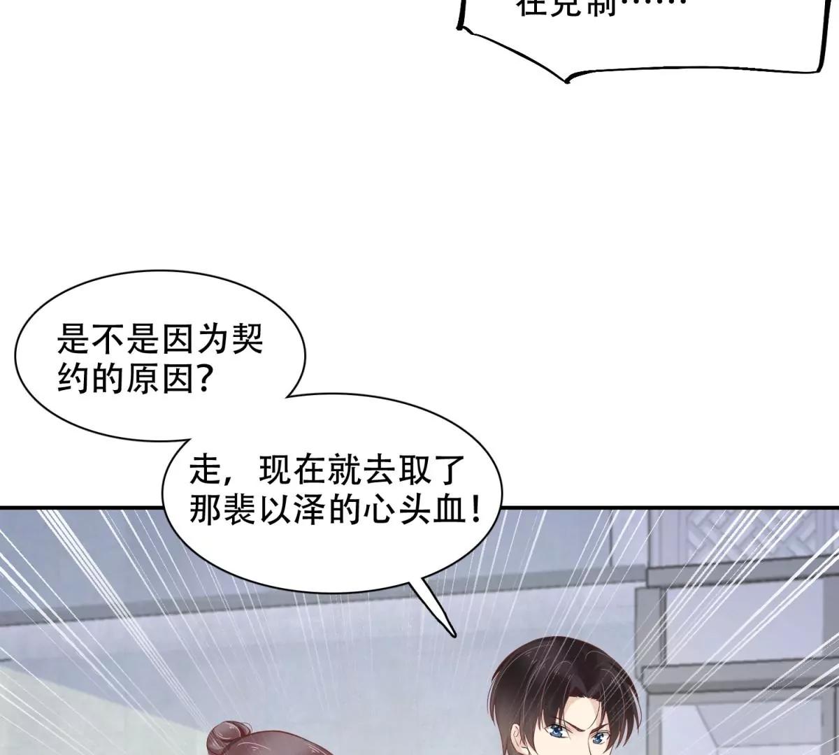 總裁，借你身體一用 - 投向別人的懷抱(1/2) - 3