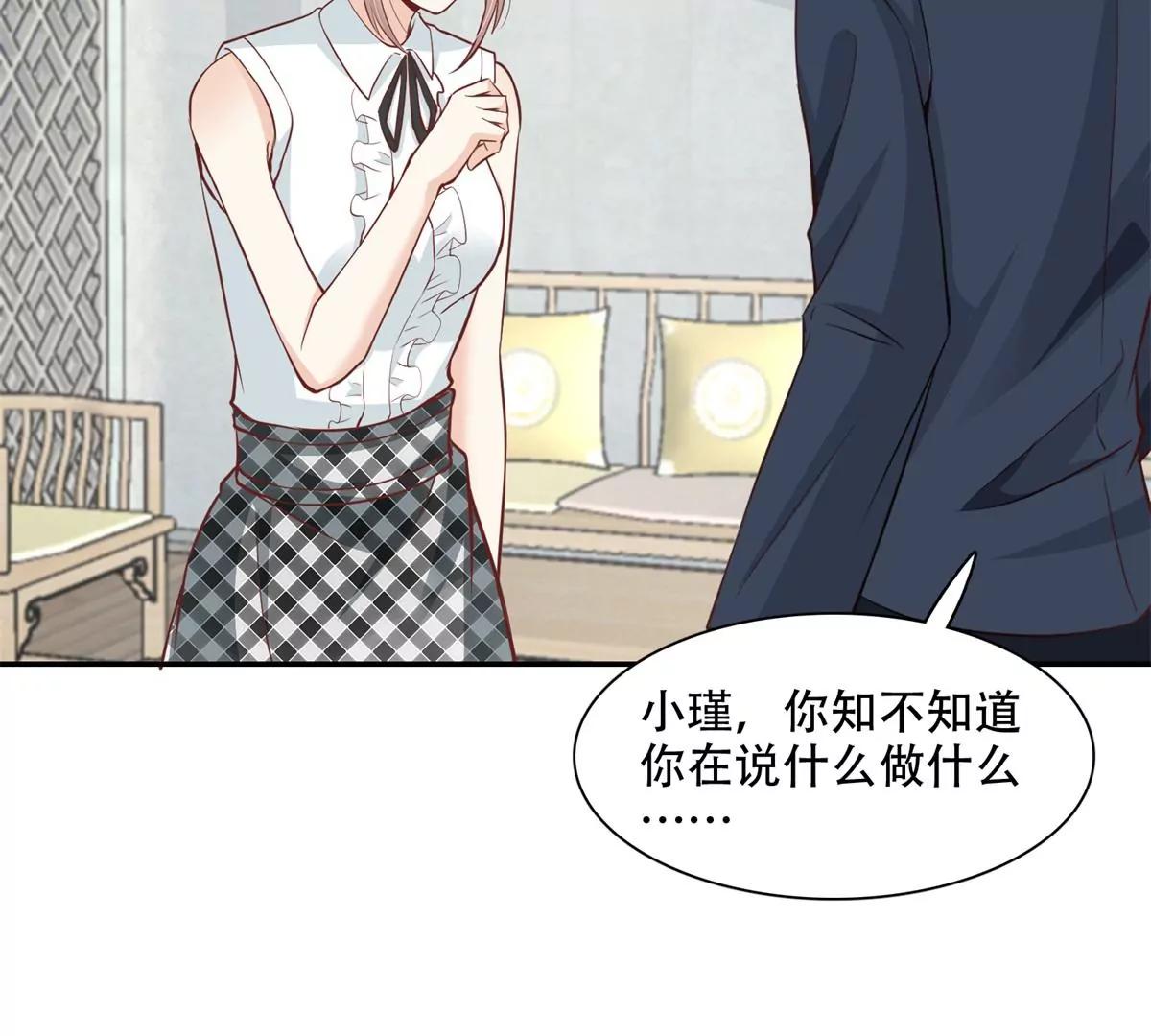 總裁，借你身體一用 - 投向別人的懷抱(1/2) - 7