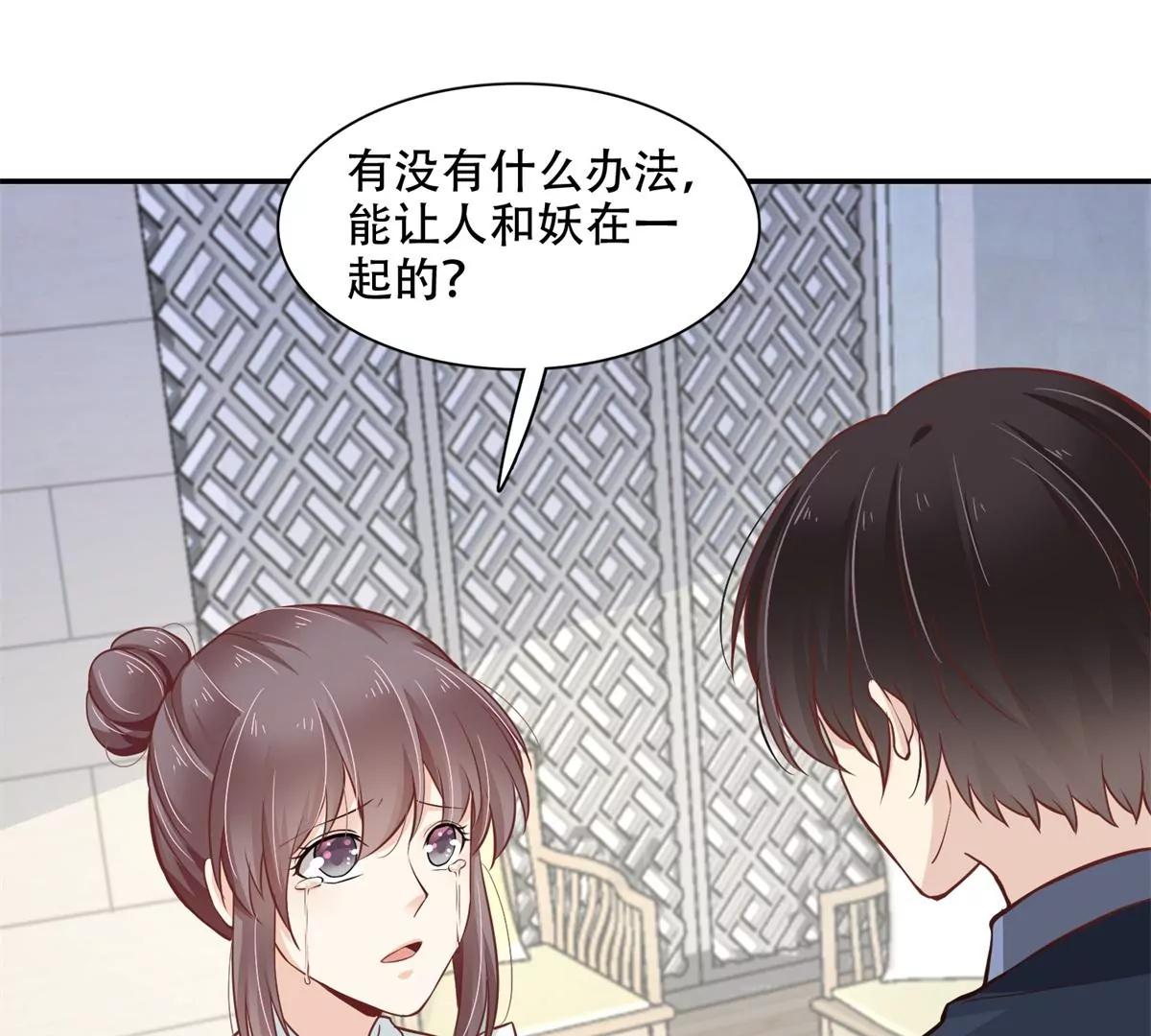 總裁，借你身體一用 - 投向別人的懷抱(1/2) - 2