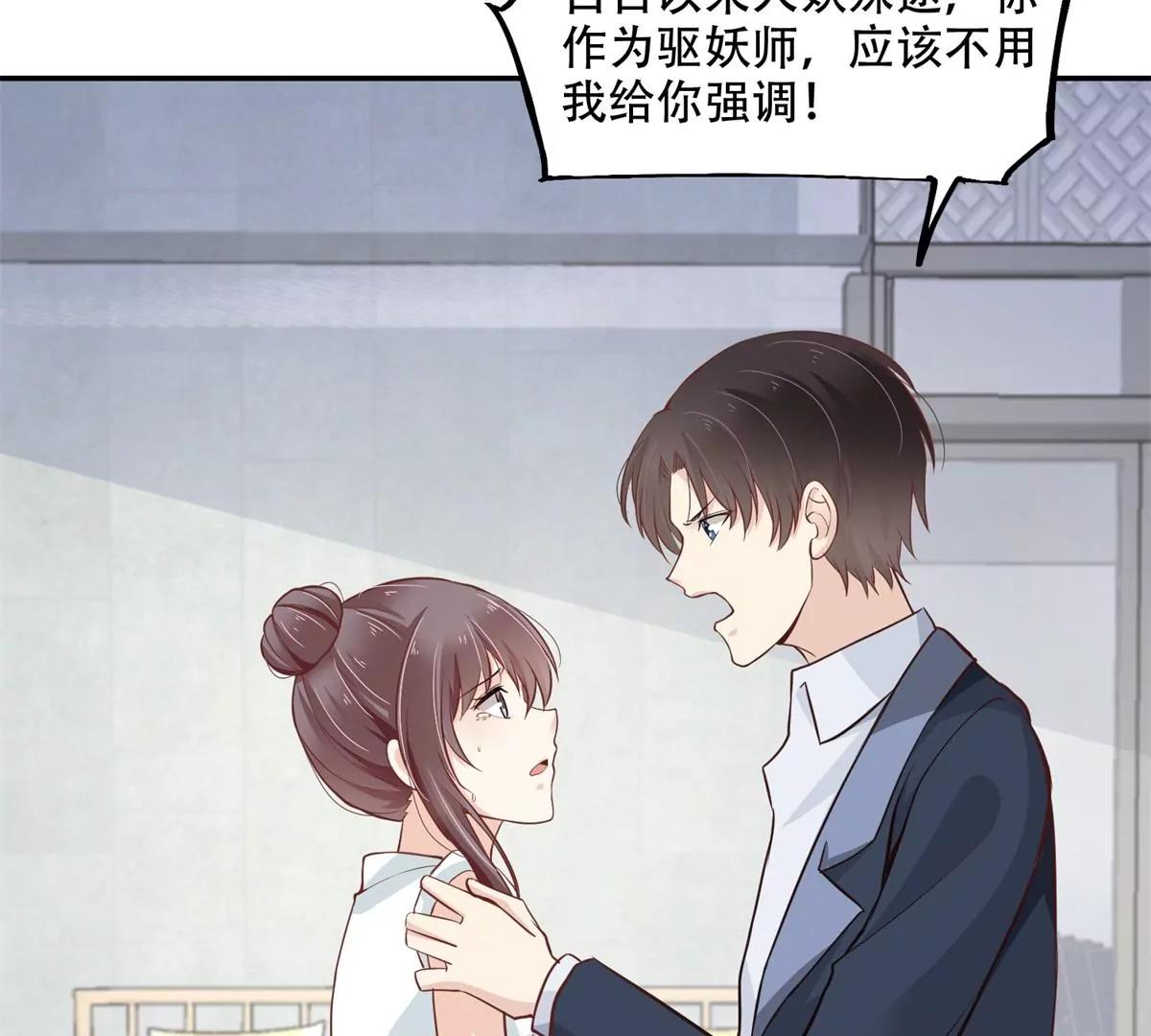 總裁，借你身體一用 - 投向別人的懷抱(1/2) - 4