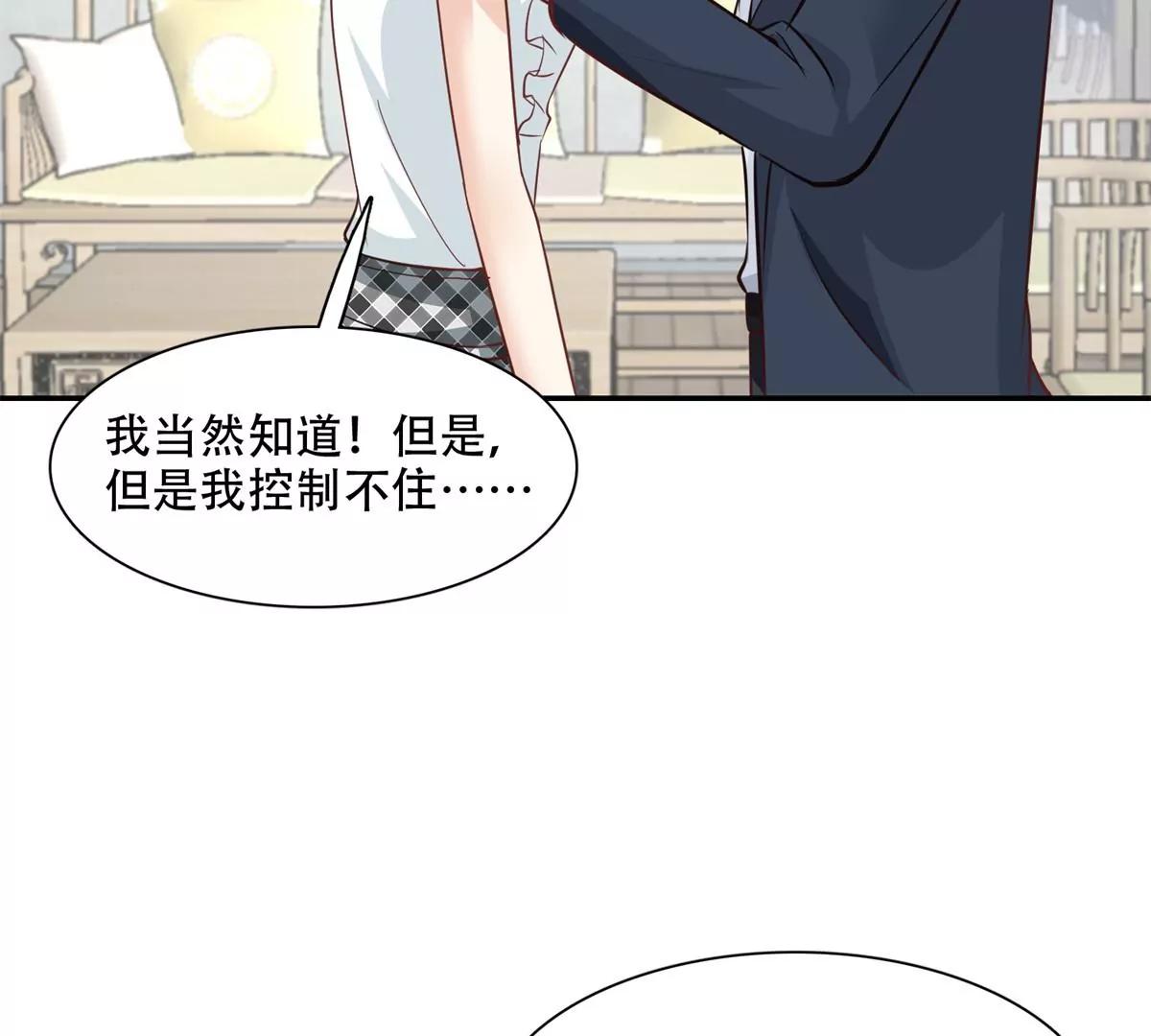 總裁，借你身體一用 - 投向別人的懷抱(1/2) - 5