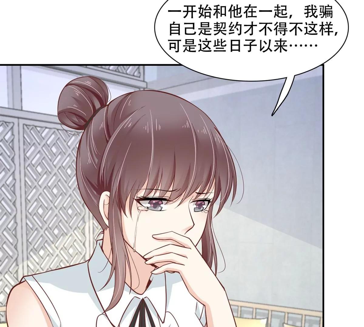 總裁，借你身體一用 - 投向別人的懷抱(1/2) - 6