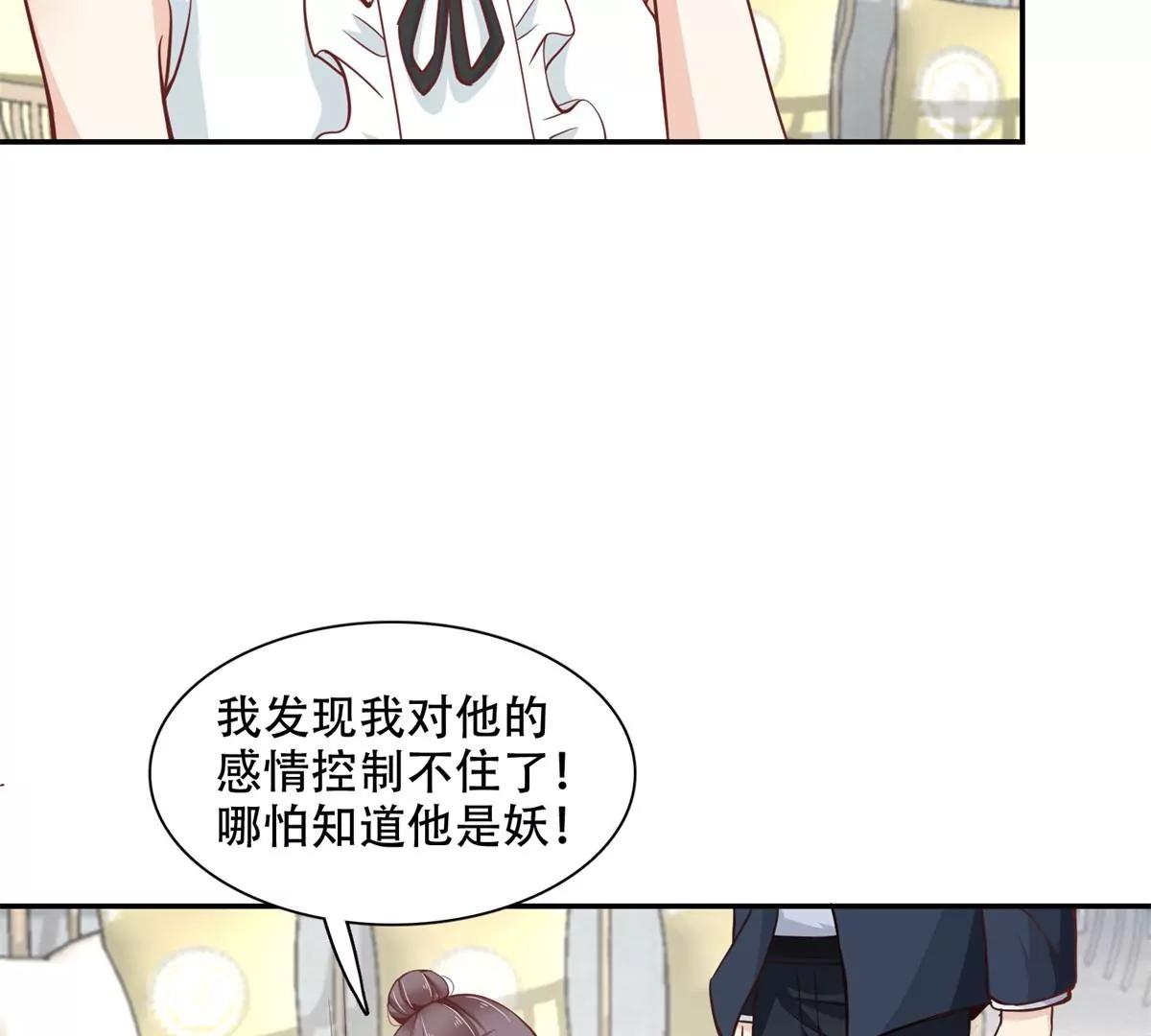 總裁，借你身體一用 - 投向別人的懷抱(1/2) - 7