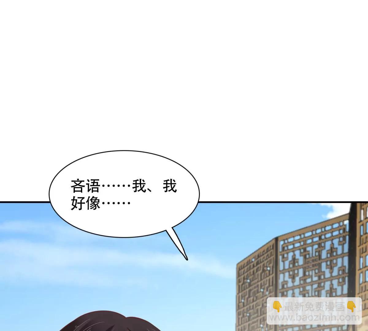 總裁，借你身體一用 - 投向別人的懷抱(1/2) - 3