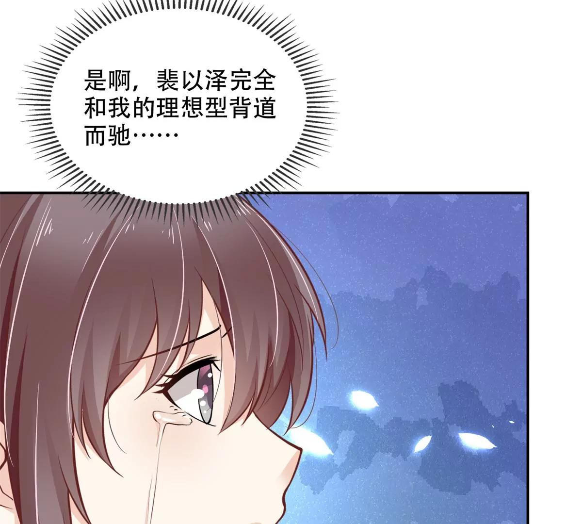 總裁，借你身體一用 - 投向別人的懷抱(1/2) - 2