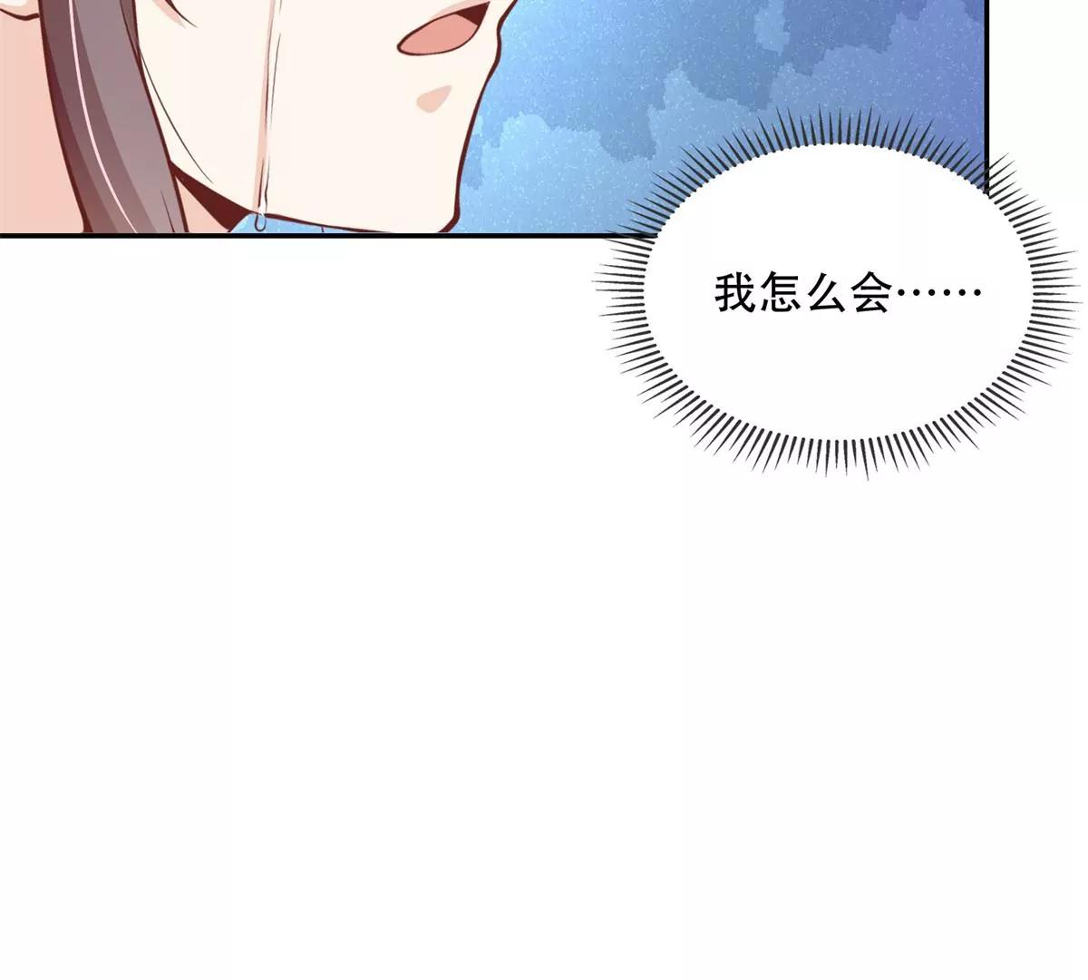 總裁，借你身體一用 - 投向別人的懷抱(1/2) - 3
