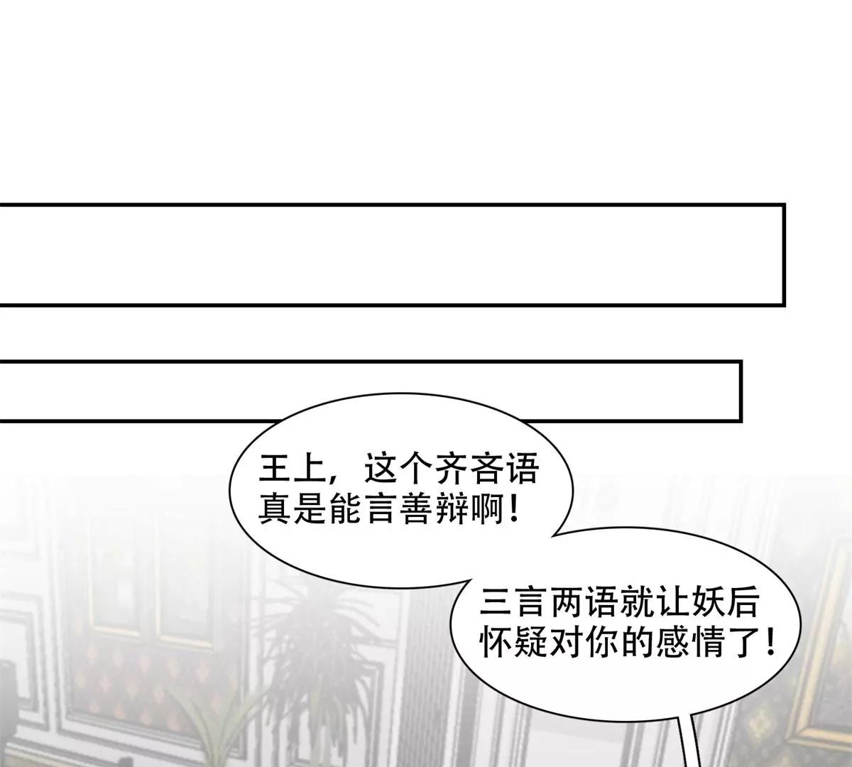 總裁，借你身體一用 - 投向別人的懷抱(1/2) - 5
