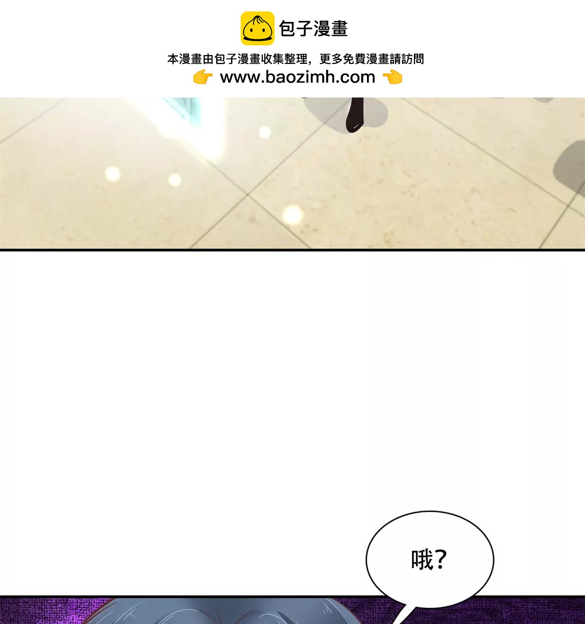 總裁，借你身體一用 - 投向別人的懷抱(1/2) - 7