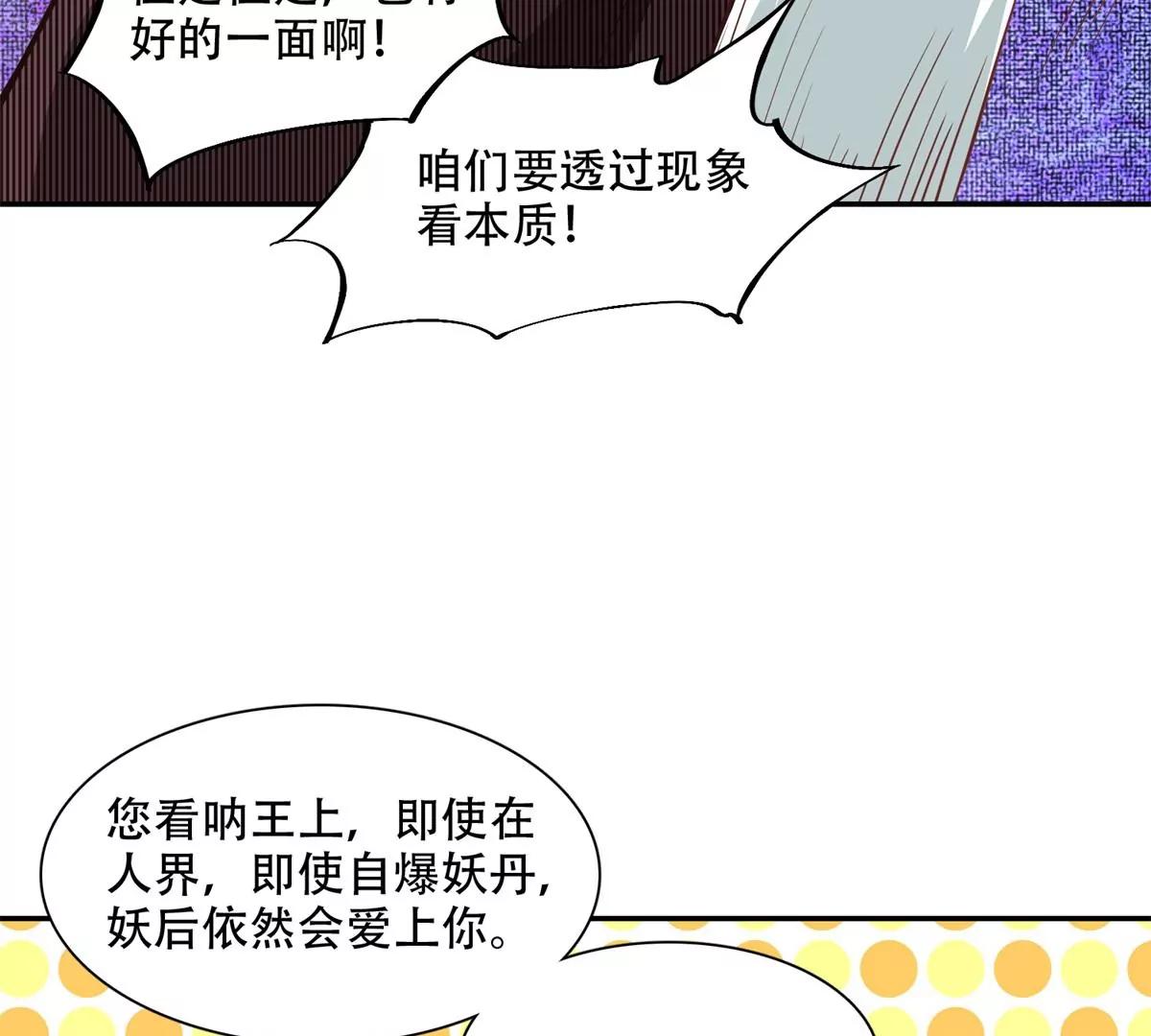 總裁，借你身體一用 - 投向別人的懷抱(1/2) - 1