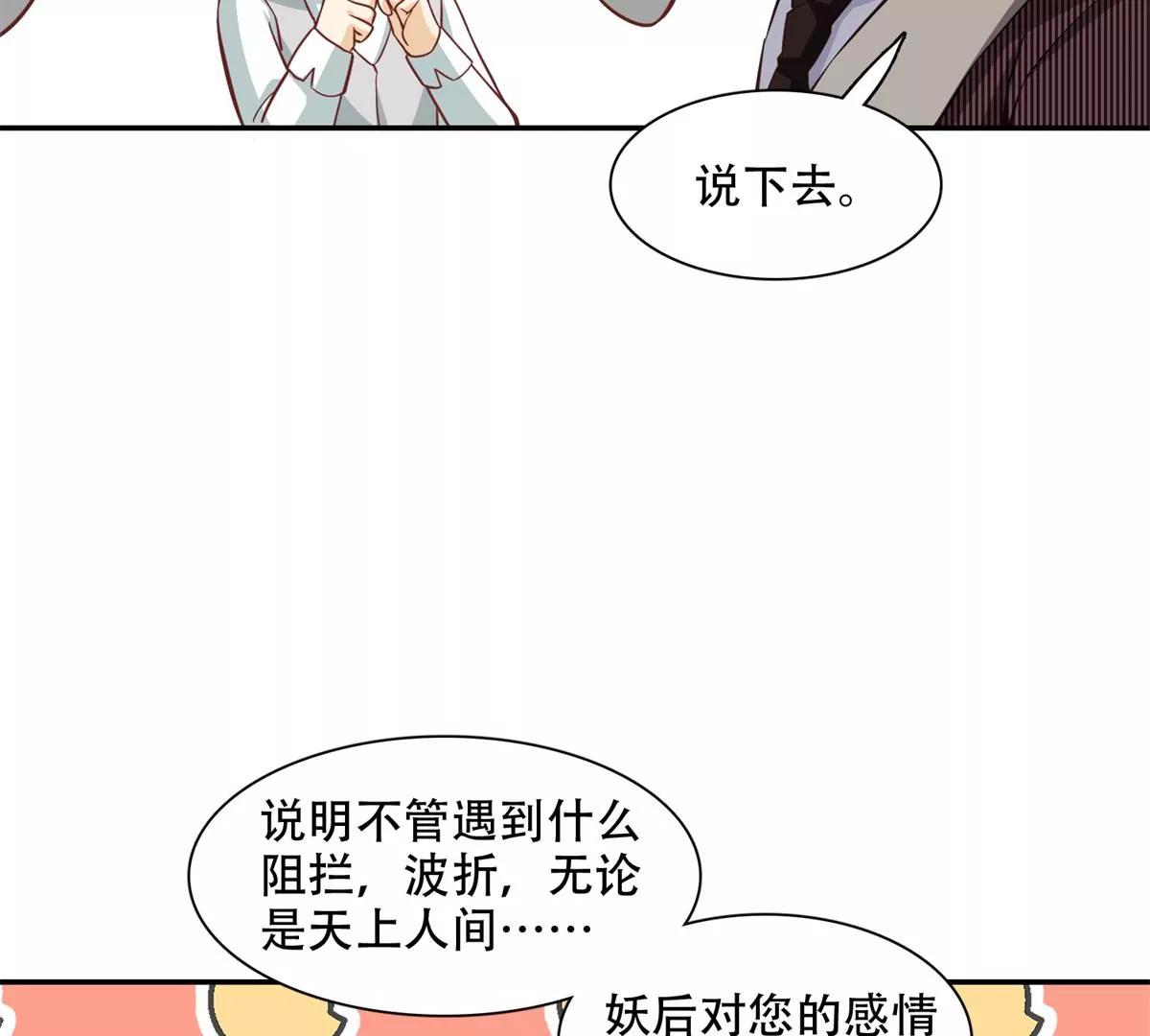 總裁，借你身體一用 - 投向別人的懷抱(1/2) - 3