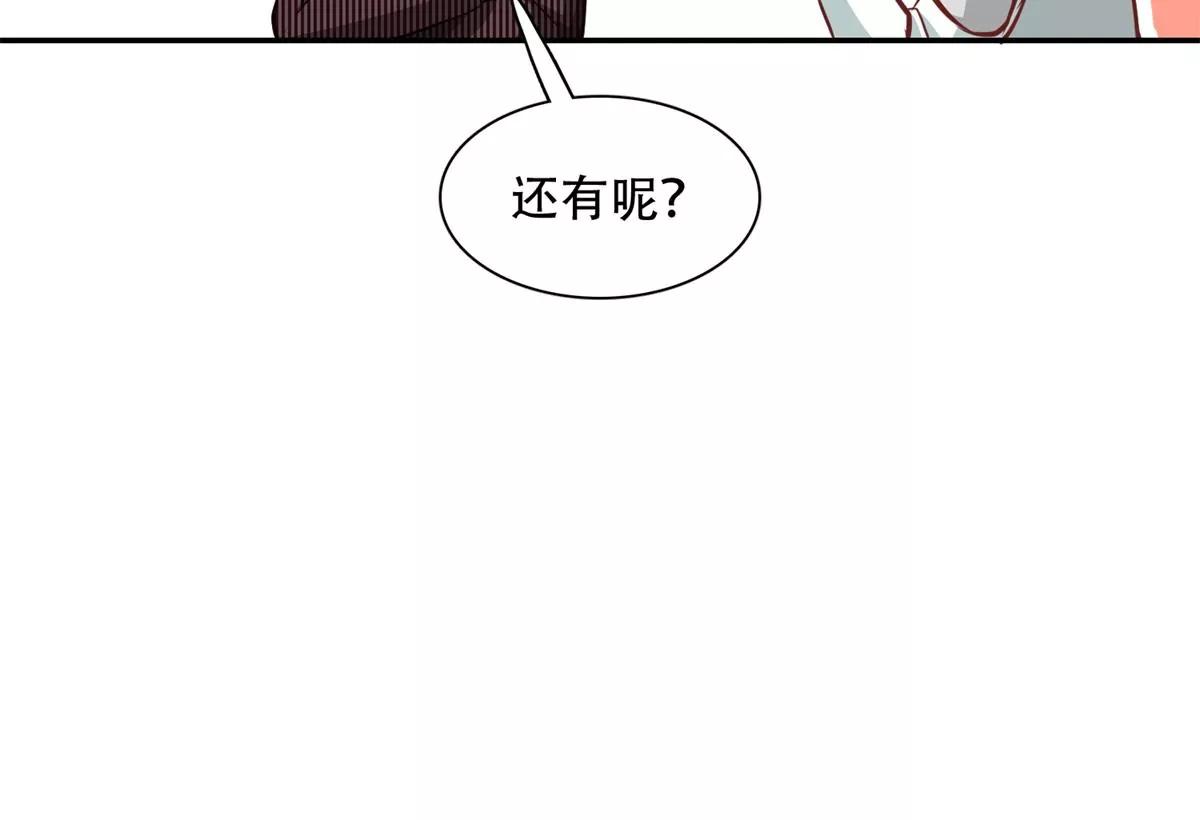 總裁，借你身體一用 - 投向別人的懷抱(1/2) - 5