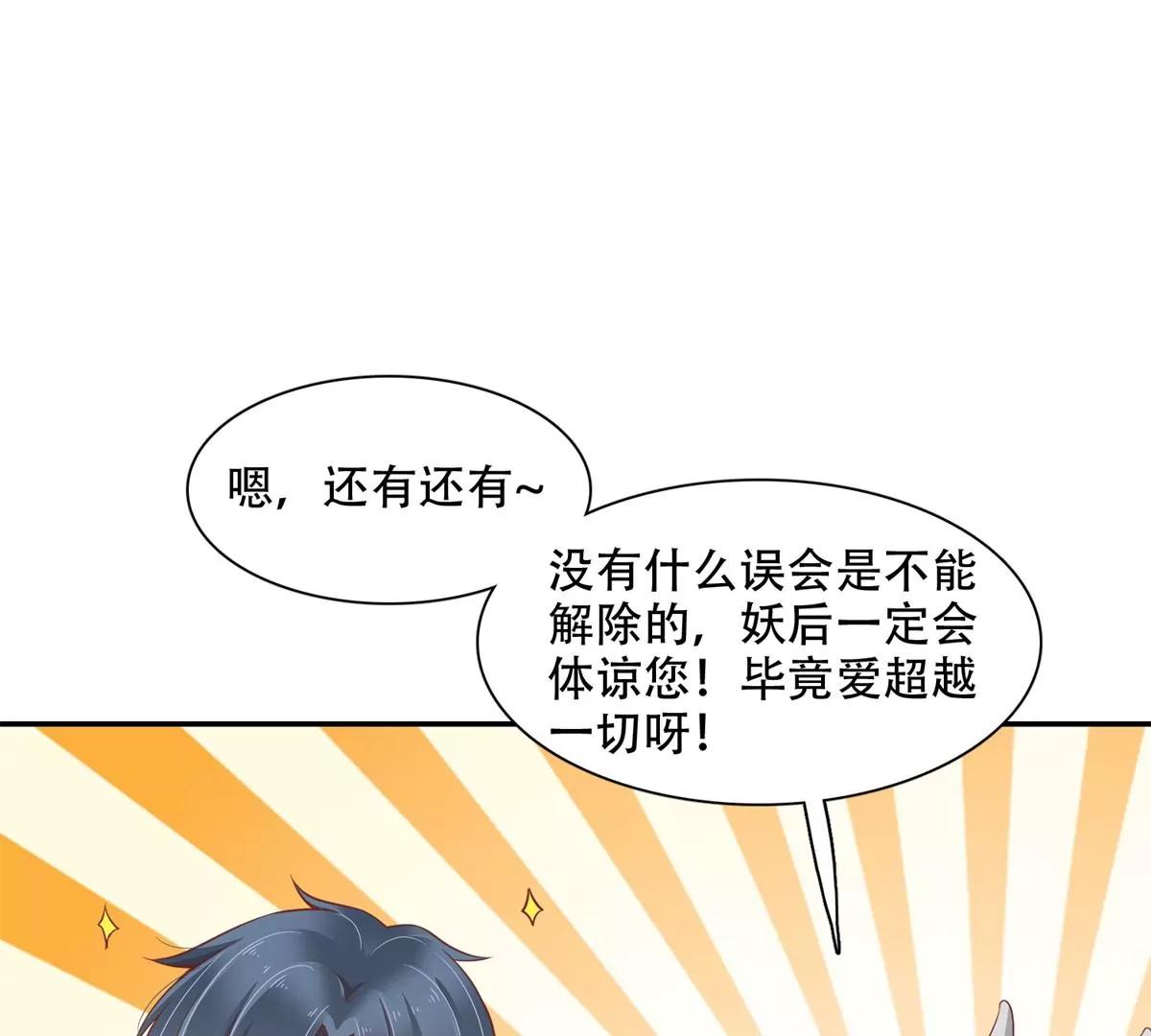 總裁，借你身體一用 - 投向別人的懷抱(1/2) - 6