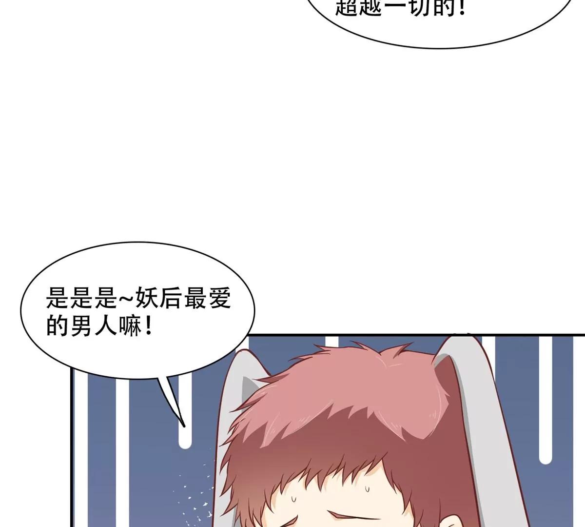 總裁，借你身體一用 - 投向別人的懷抱(1/2) - 8