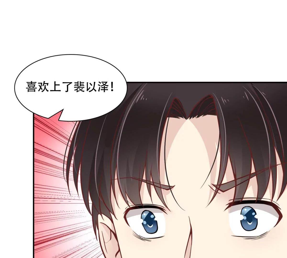 總裁，借你身體一用 - 投向別人的懷抱(1/2) - 5