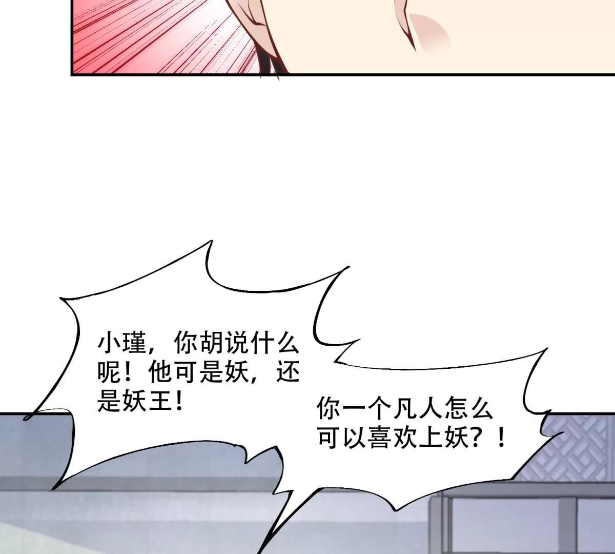 總裁，借你身體一用 - 投向別人的懷抱(1/2) - 6