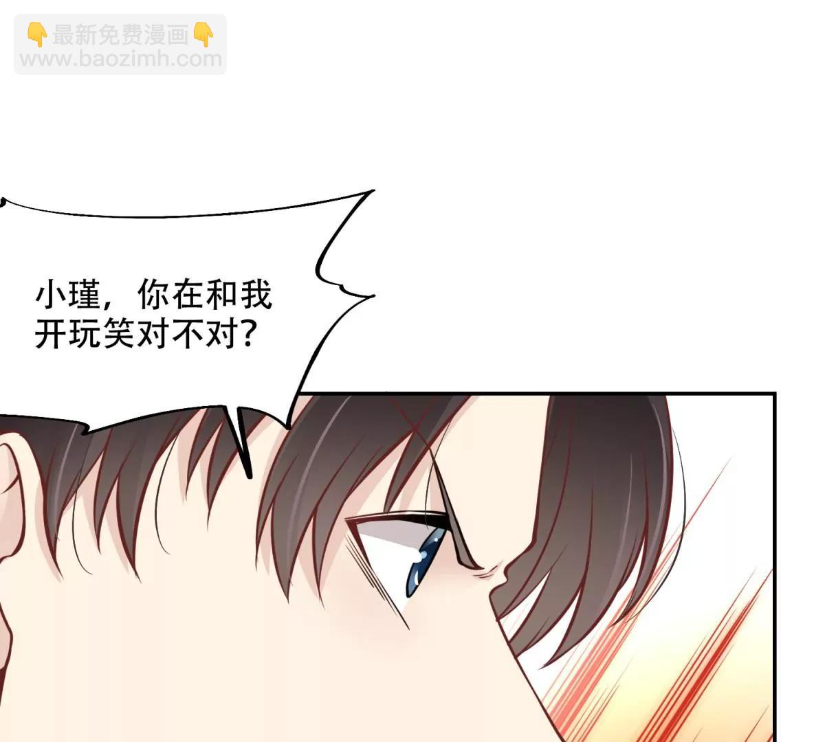 總裁，借你身體一用 - 投向別人的懷抱(1/2) - 8