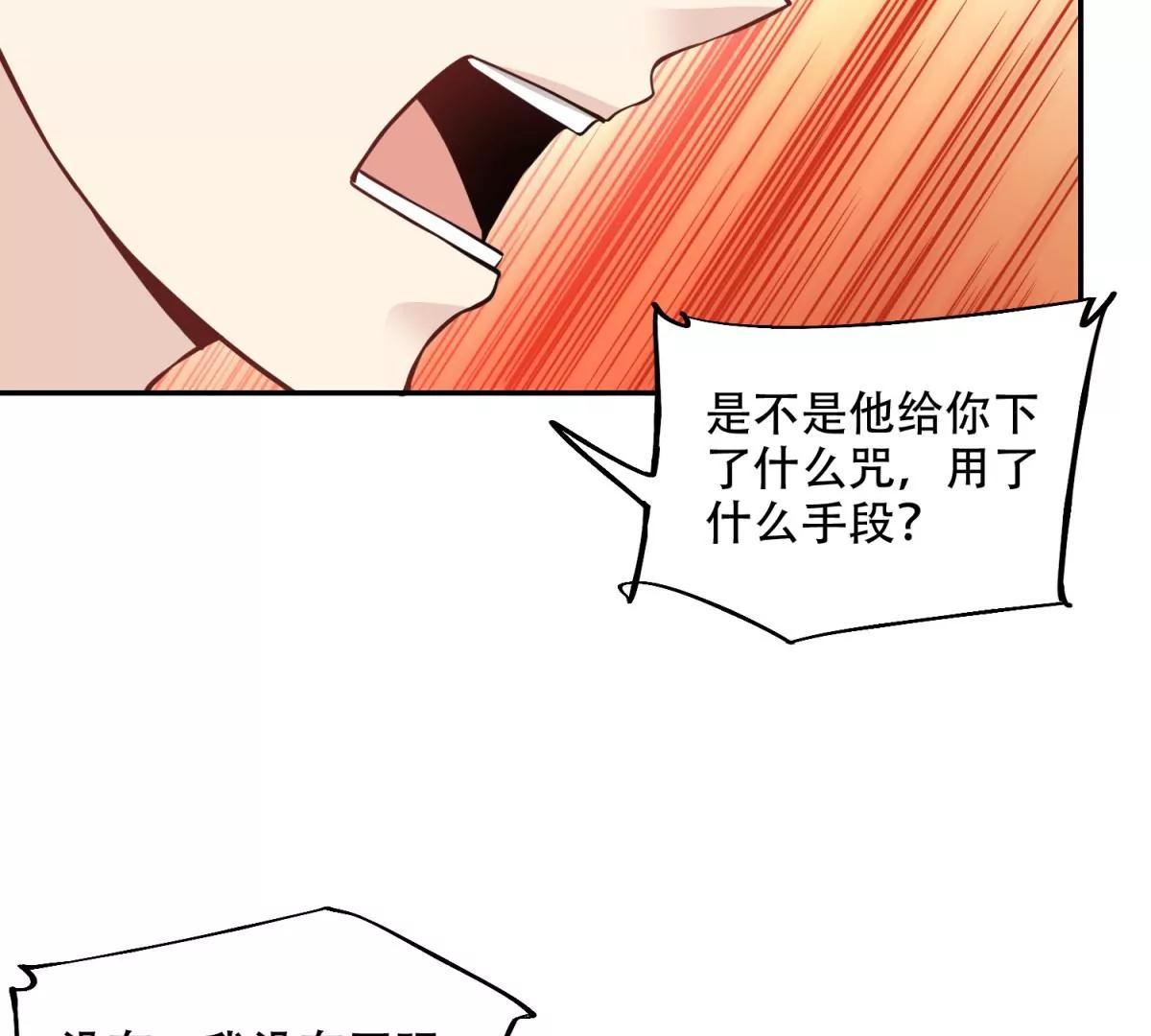 總裁，借你身體一用 - 投向別人的懷抱(1/2) - 1