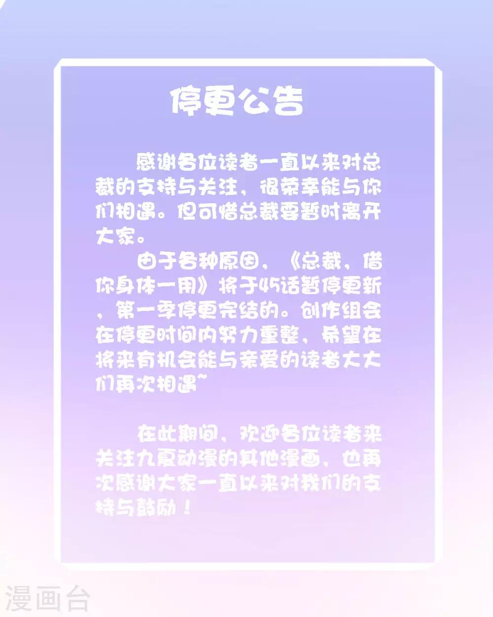 停更公告-第51话