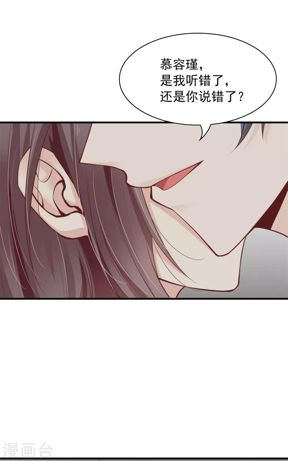 第8话 被壁咚了-第9话