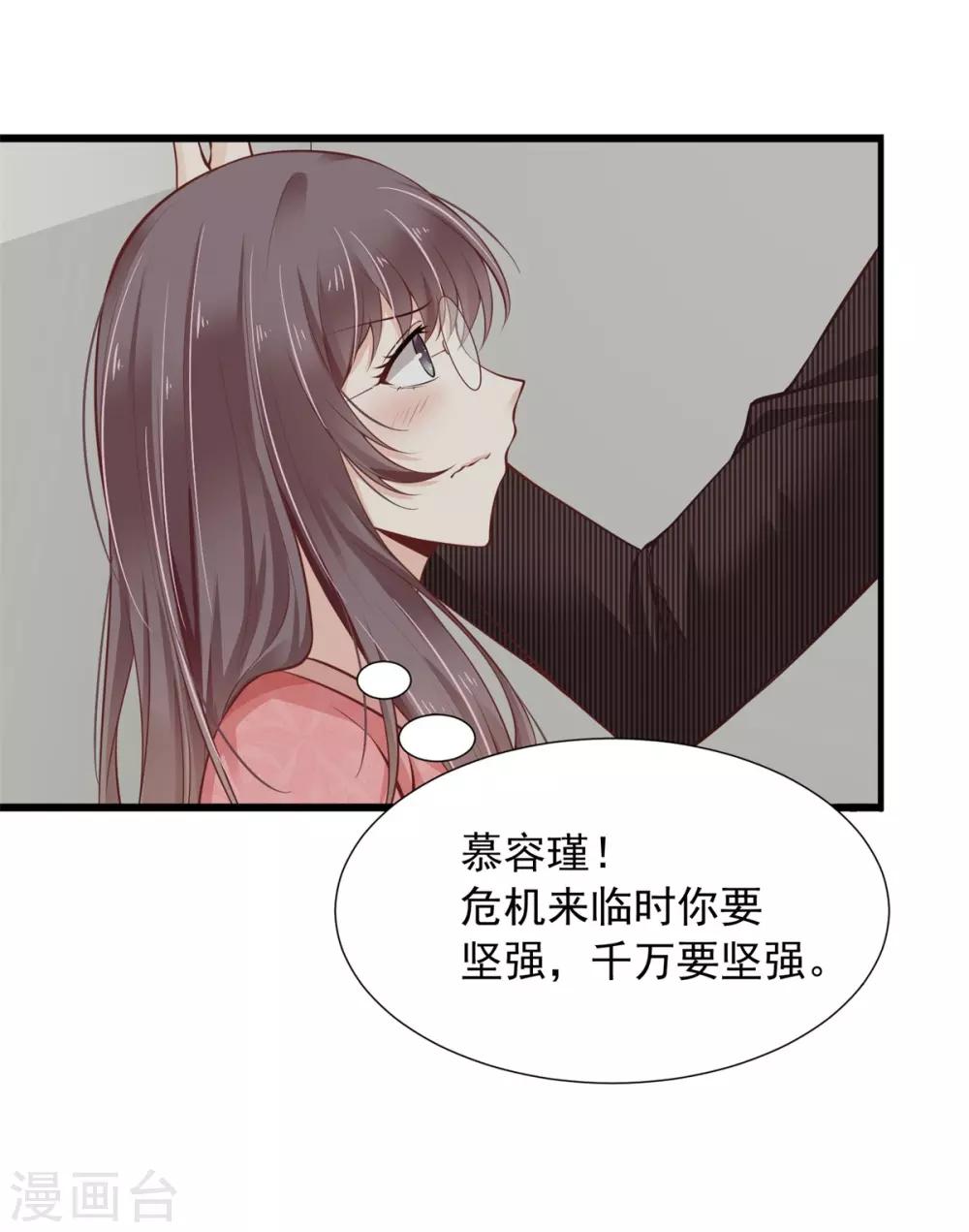 第8话 被壁咚了-第9话