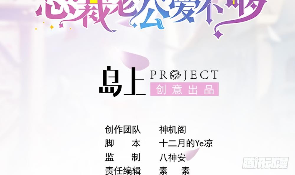 第105话 多半是失忆了？！(1/2)-第105话