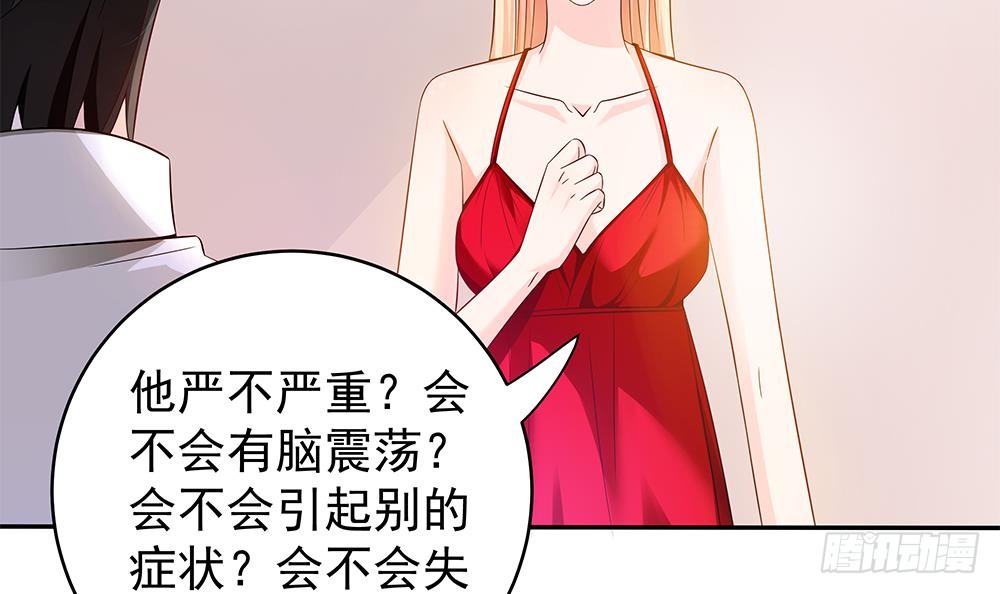 第105话 多半是失忆了？！(1/2)-第105话