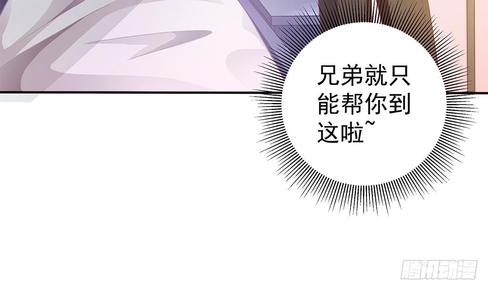 第105话 多半是失忆了？！(1/2)-第105话