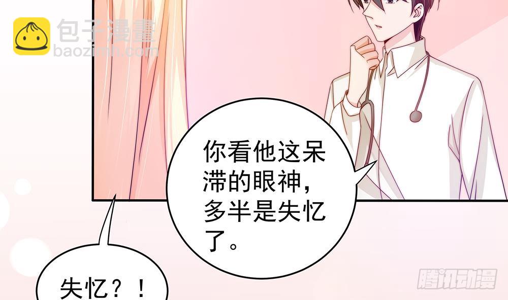 第105话 多半是失忆了？！(1/2)-第105话