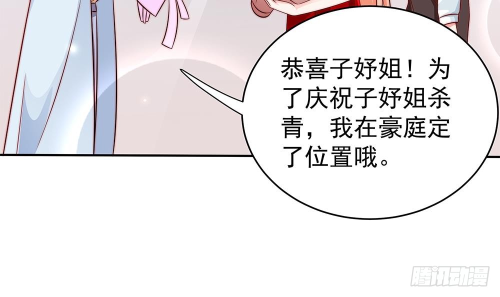 第107话 又出幺蛾子！(1/2)-第107话