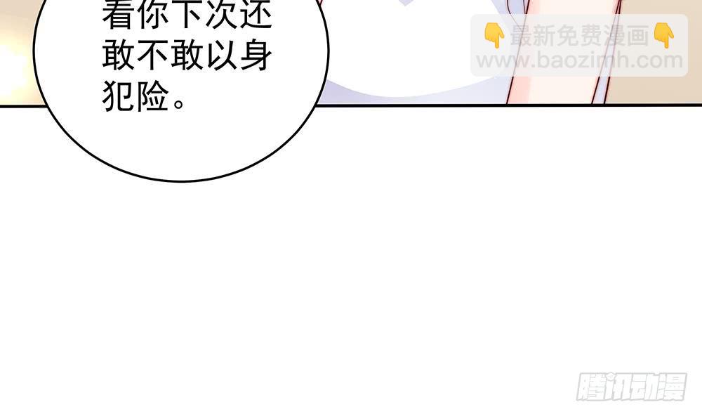 第109话 树姐这个胆小鬼！(1/2)-第109话