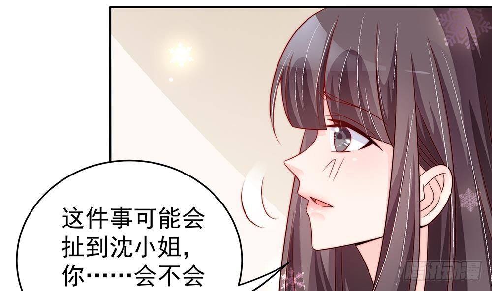 第109话 树姐这个胆小鬼！(1/2)-第109话