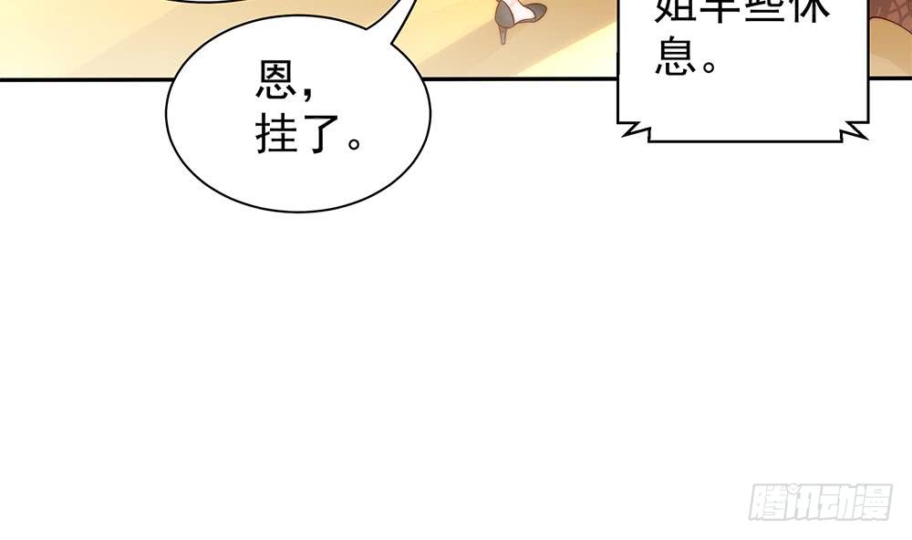 第109话 树姐这个胆小鬼！(1/2)-第109话