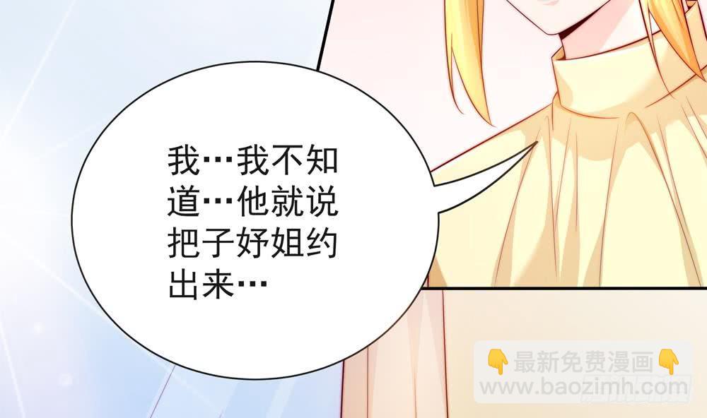 第111话 遭遇绑架(1/2)-第111话