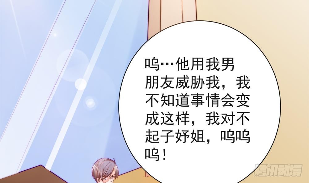 第111话 遭遇绑架(1/2)-第111话