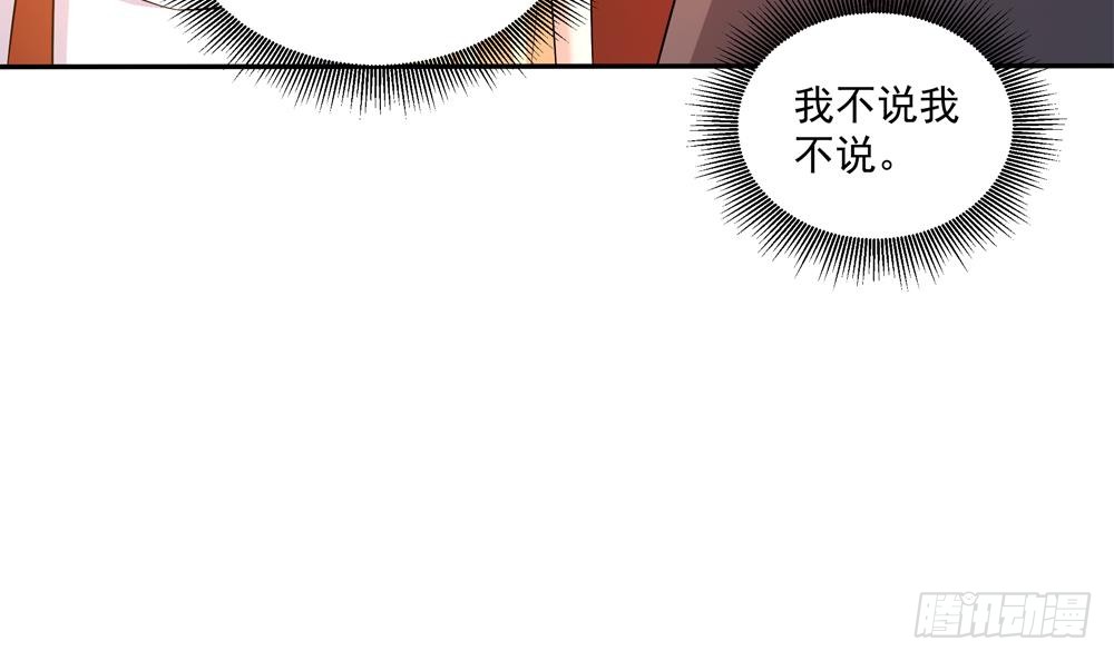 總裁老公愛不夠 - 第114話 只爲紅顏一笑(1/2) - 2